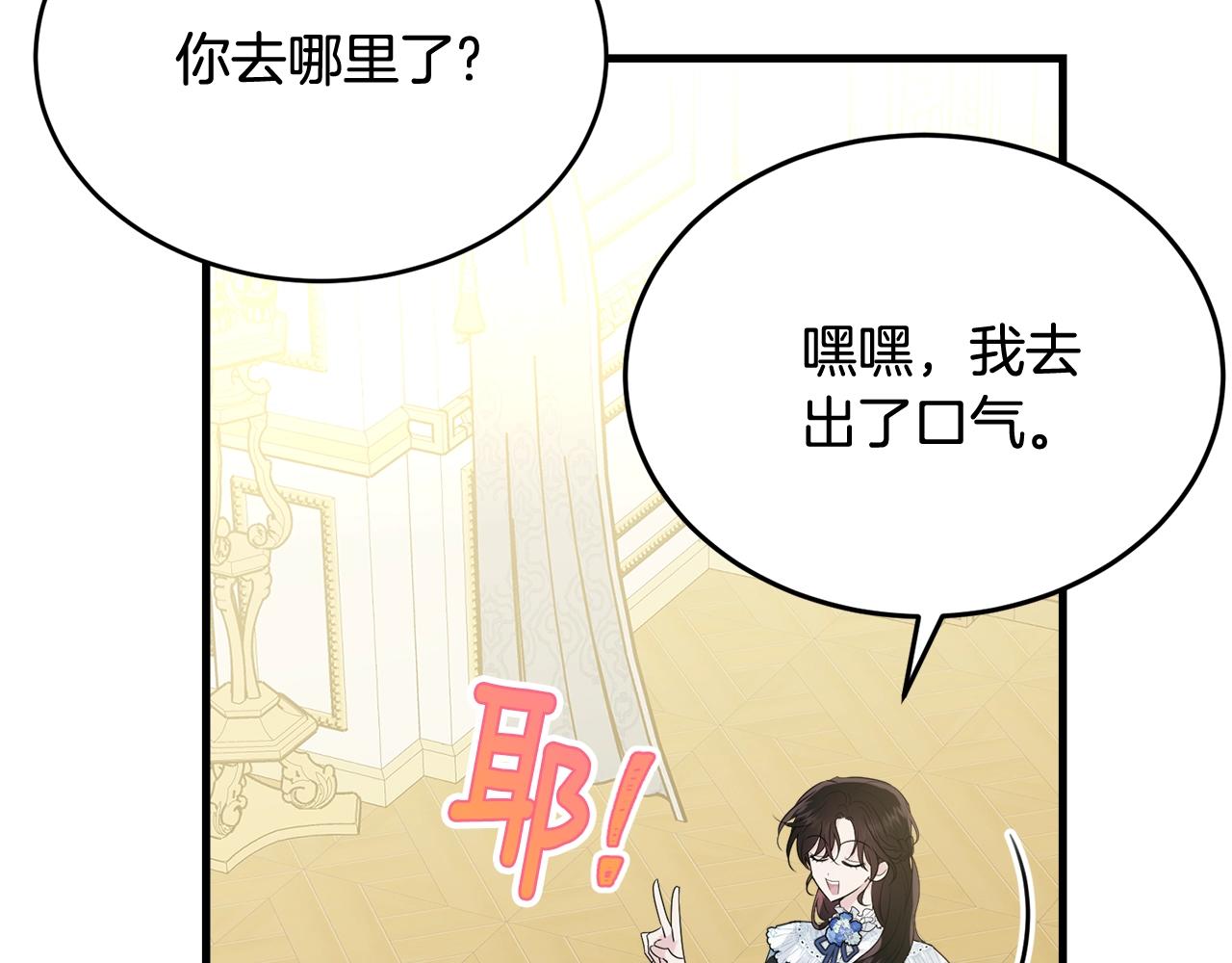 第62话 你在才安心126
