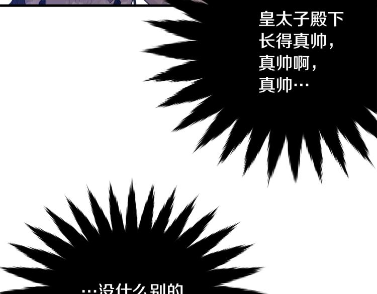 第33话 险些丧命113