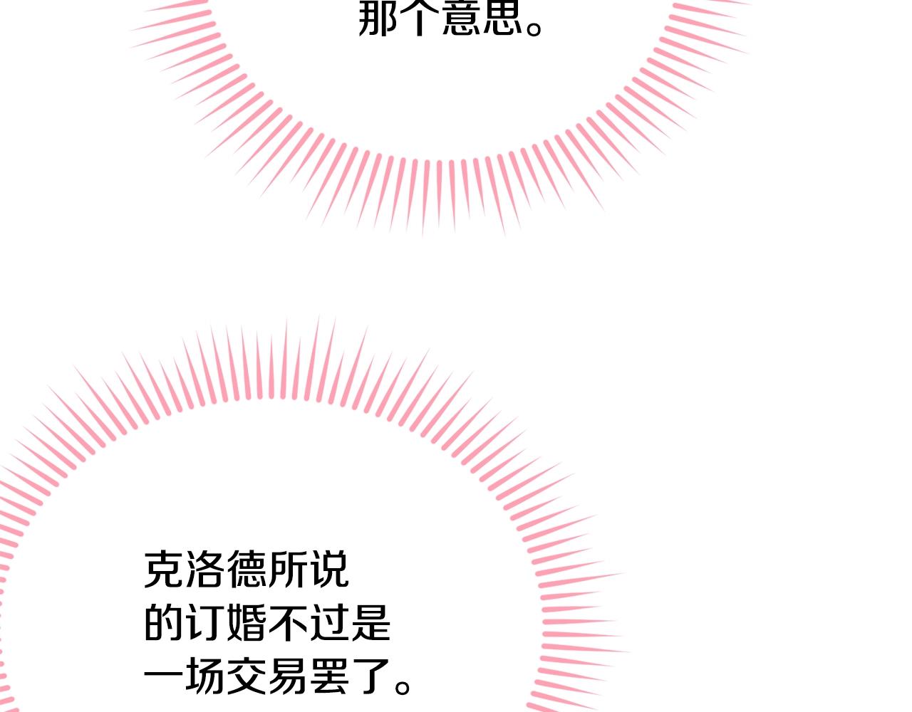 第59话 他变了102