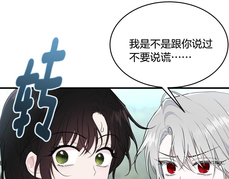第33话 险些丧命57