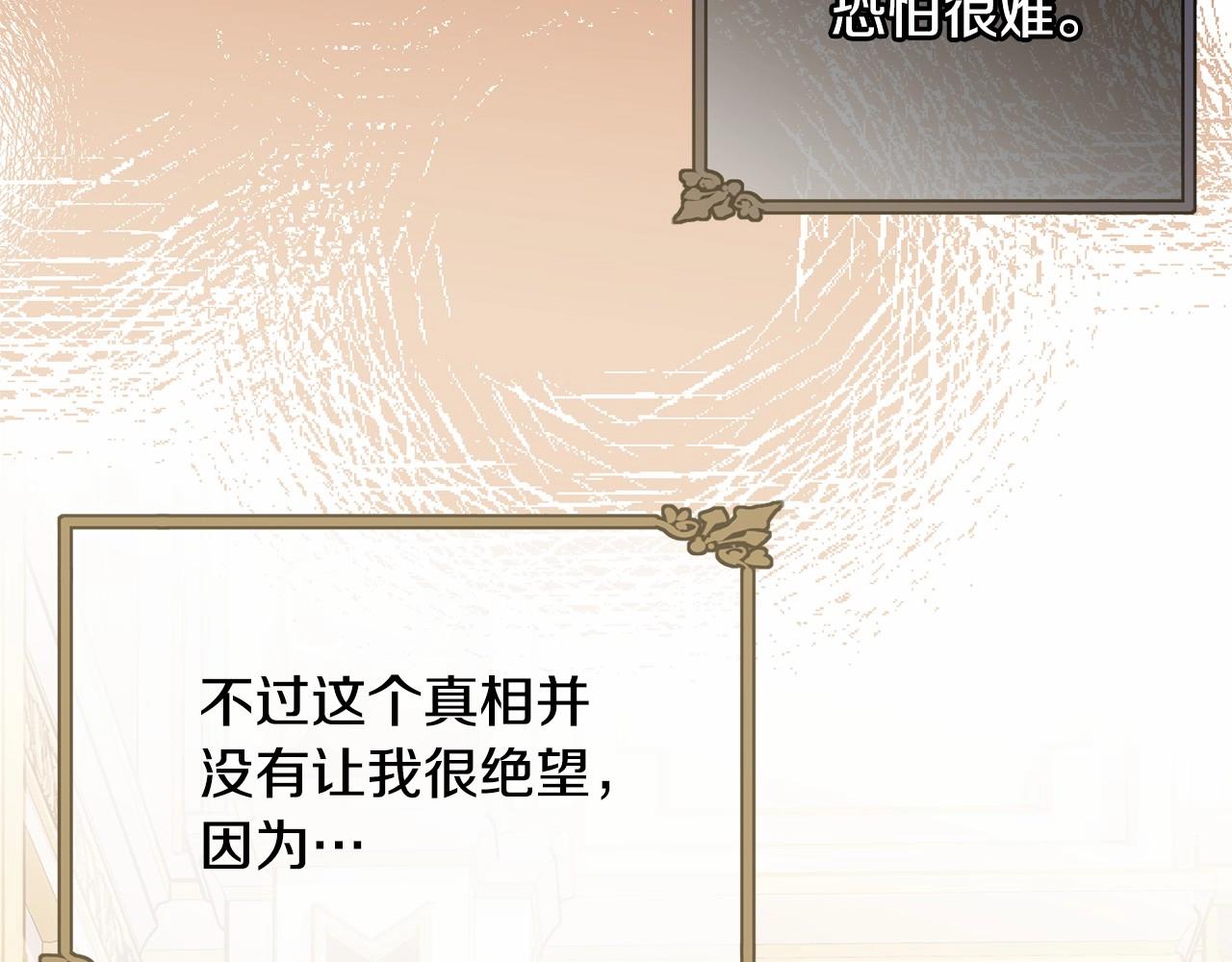 第104话 荒诞的故事79