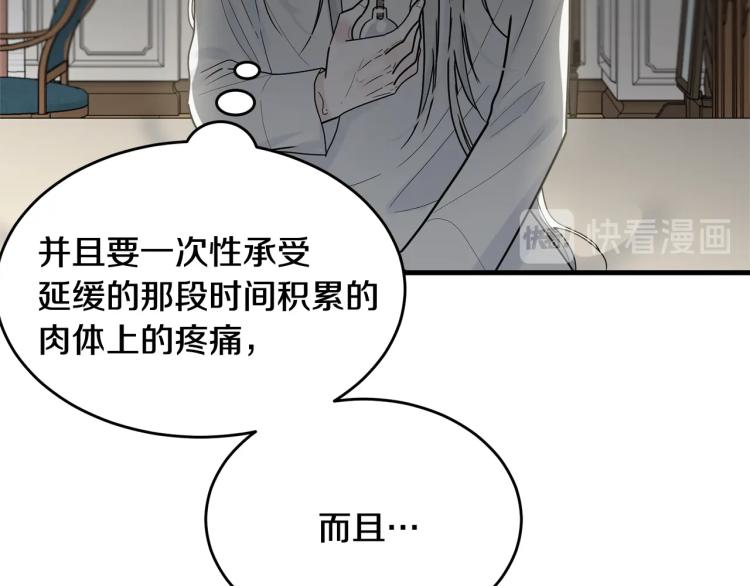 第13话 睡衣趴?92