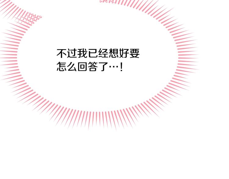第26话 壁咚104