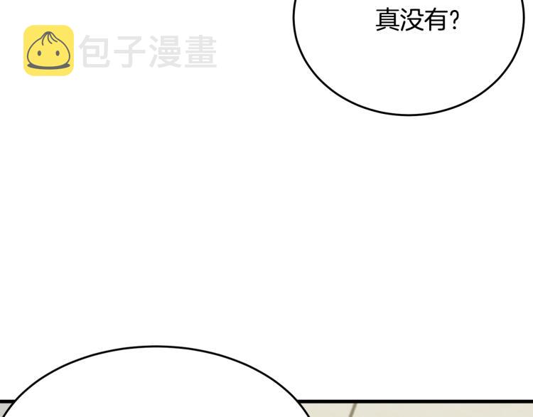 第30话 拆穿175