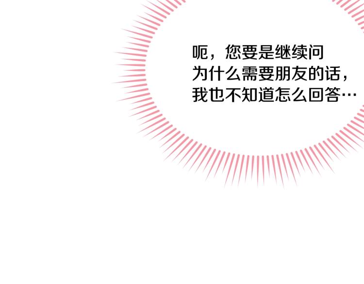 第24话 有你就够了82