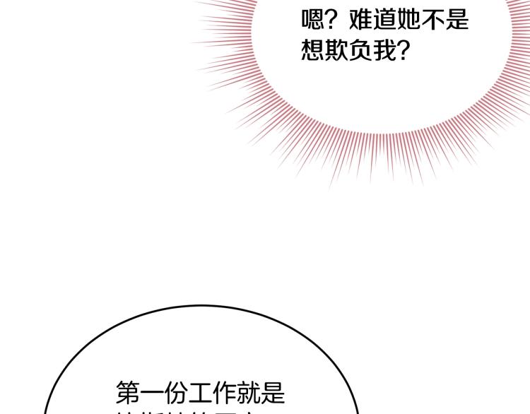 第3话 拒之门外23