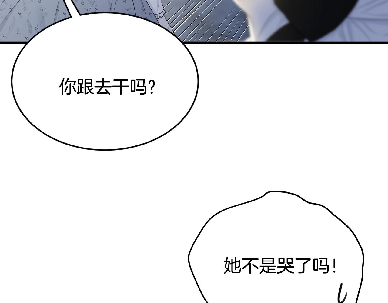 第53话 尴尬26