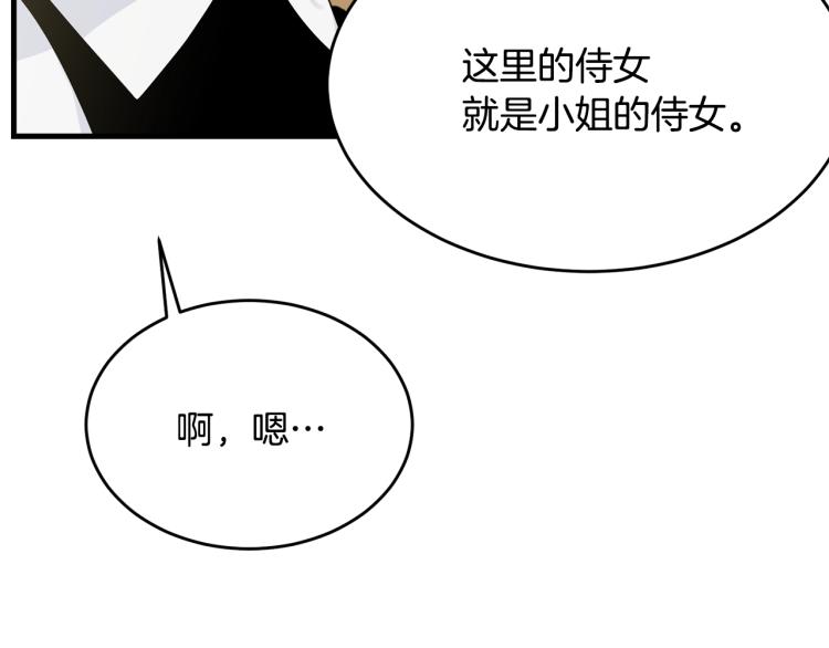 第36话 生气140