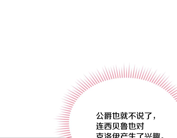 第32话 猛兽突袭47