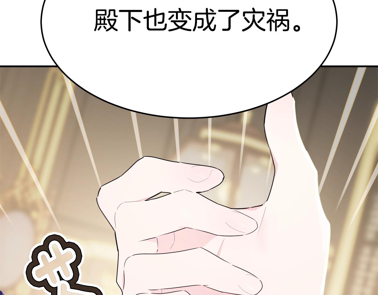第87话未来的祸害40