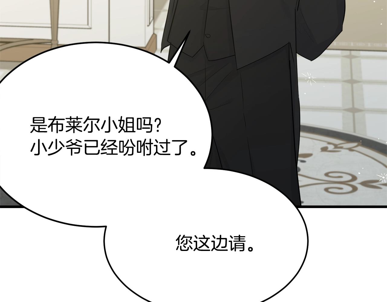 第51话 意外跌倒20