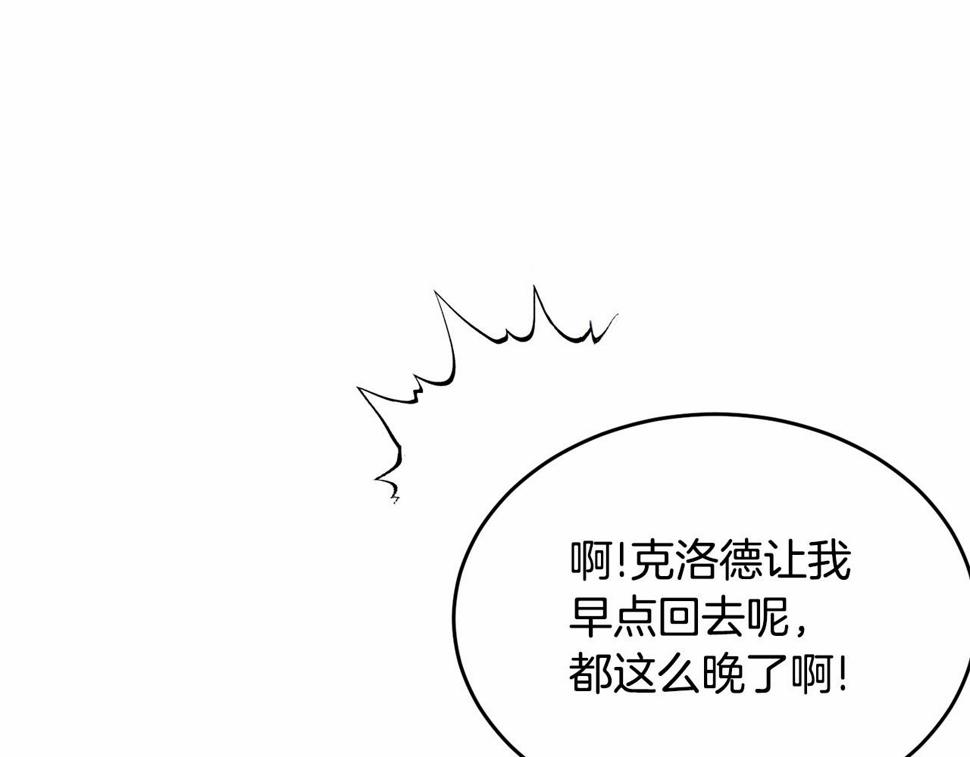 第113话 穿越的真相253