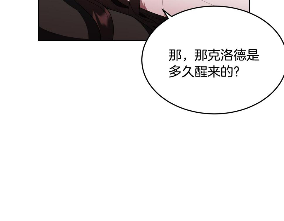 第116话 性命危机228