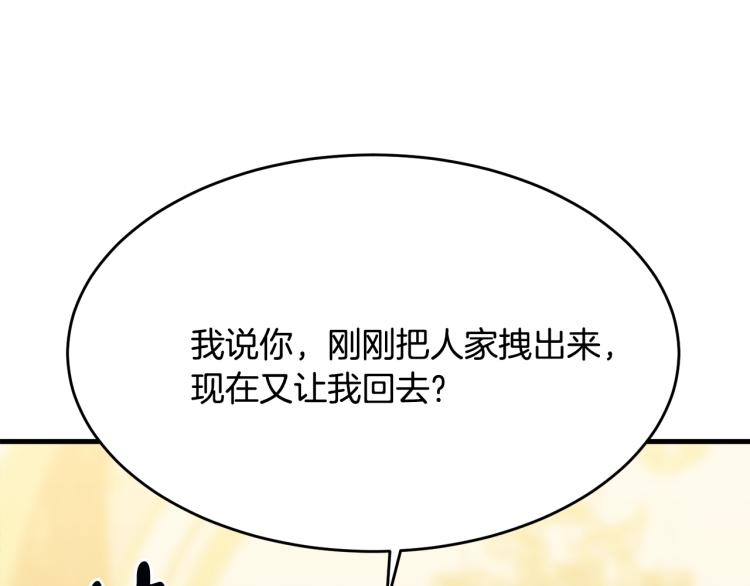 第27话 惊天秘密113