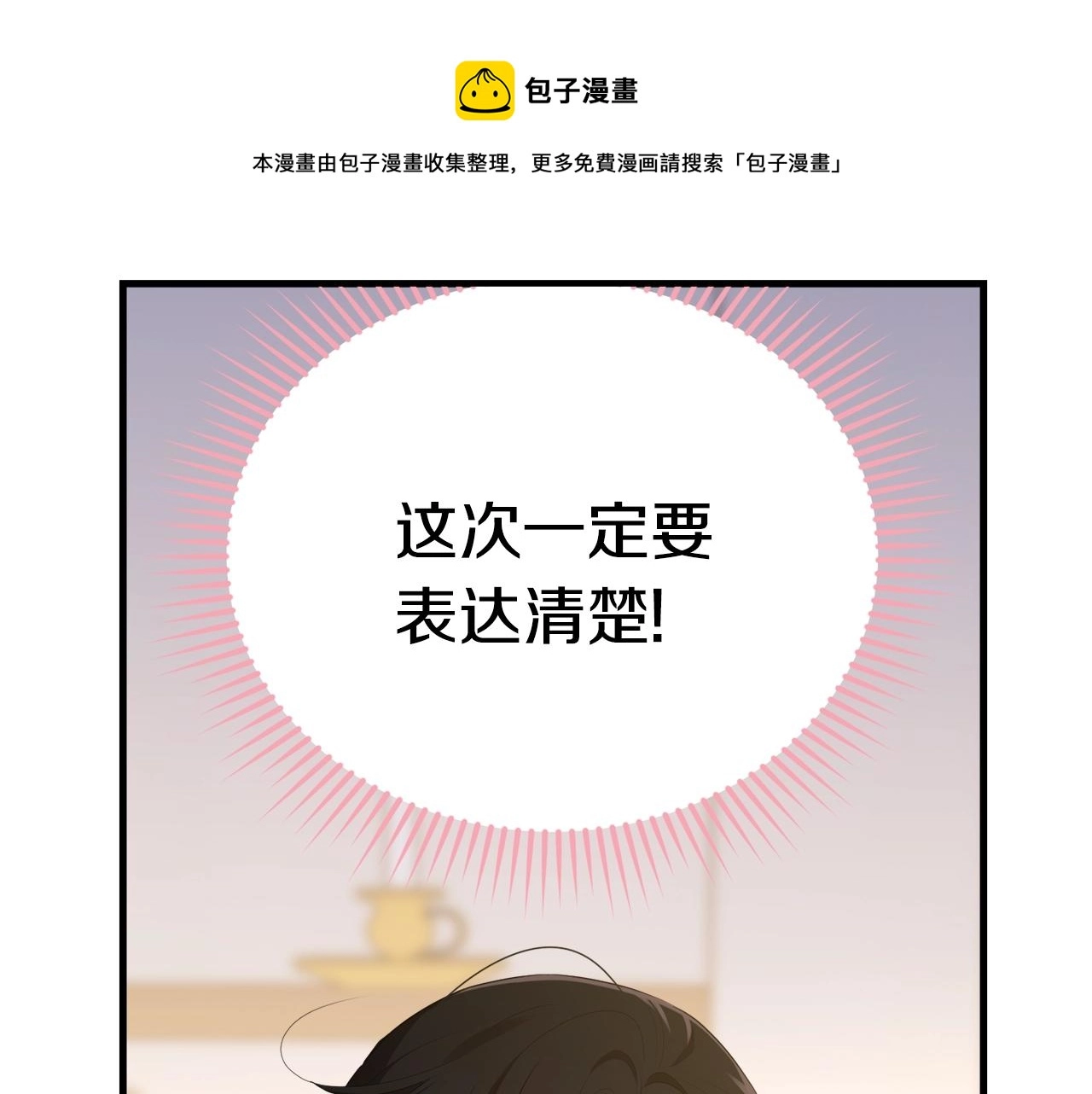第75话 特别的人104