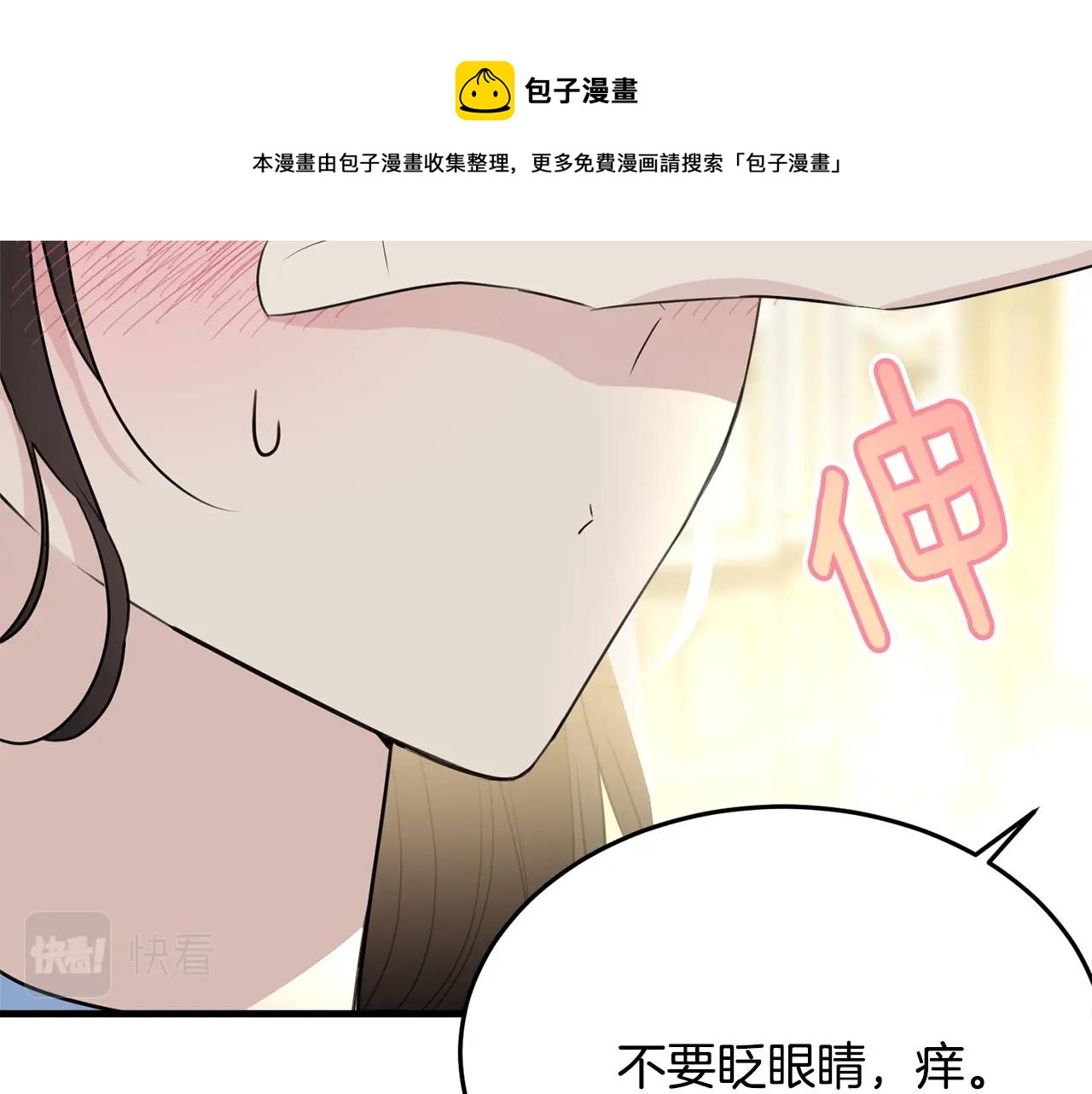 第77话 吻204