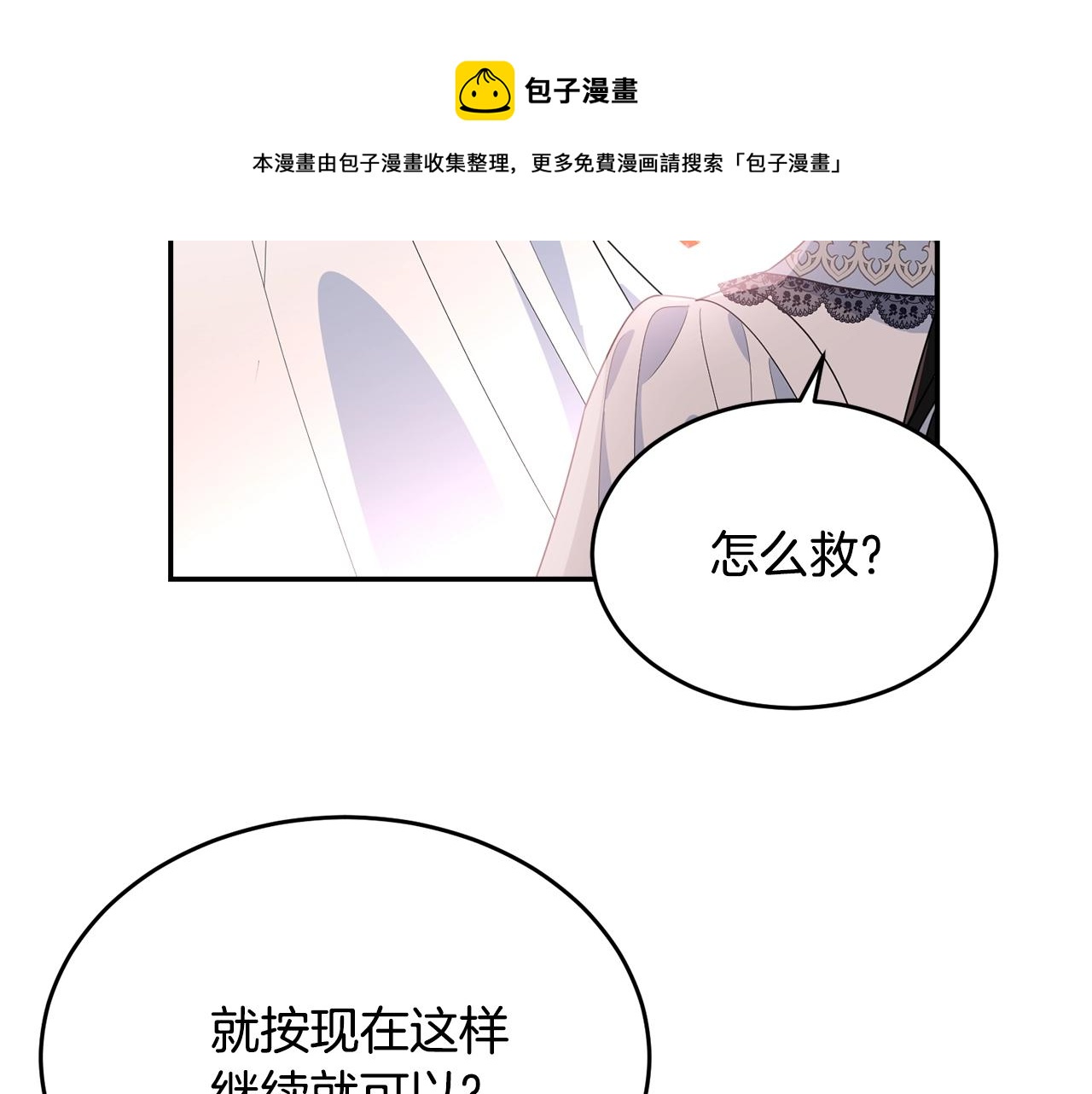 第二季完结篇 痛112