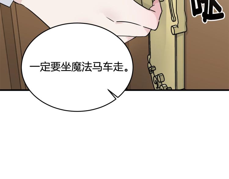 第16话 大方的小姐63