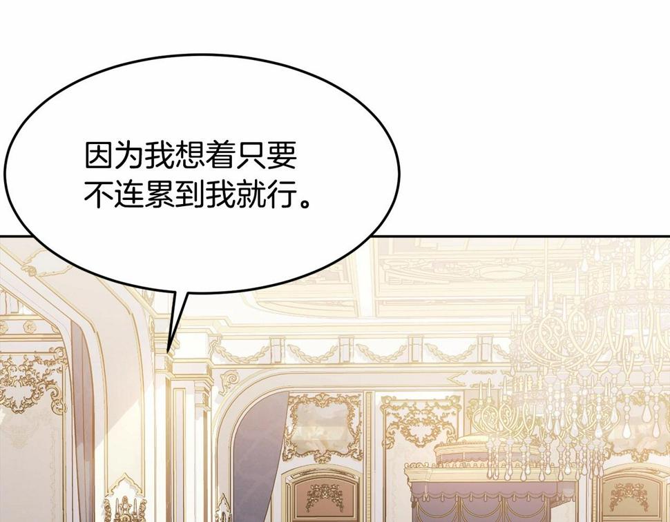 第112话 新的危机132