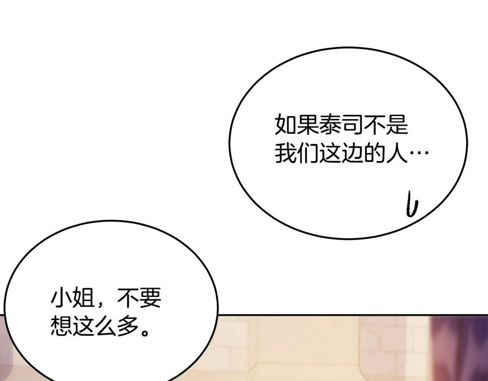 第111话 罪人落网133