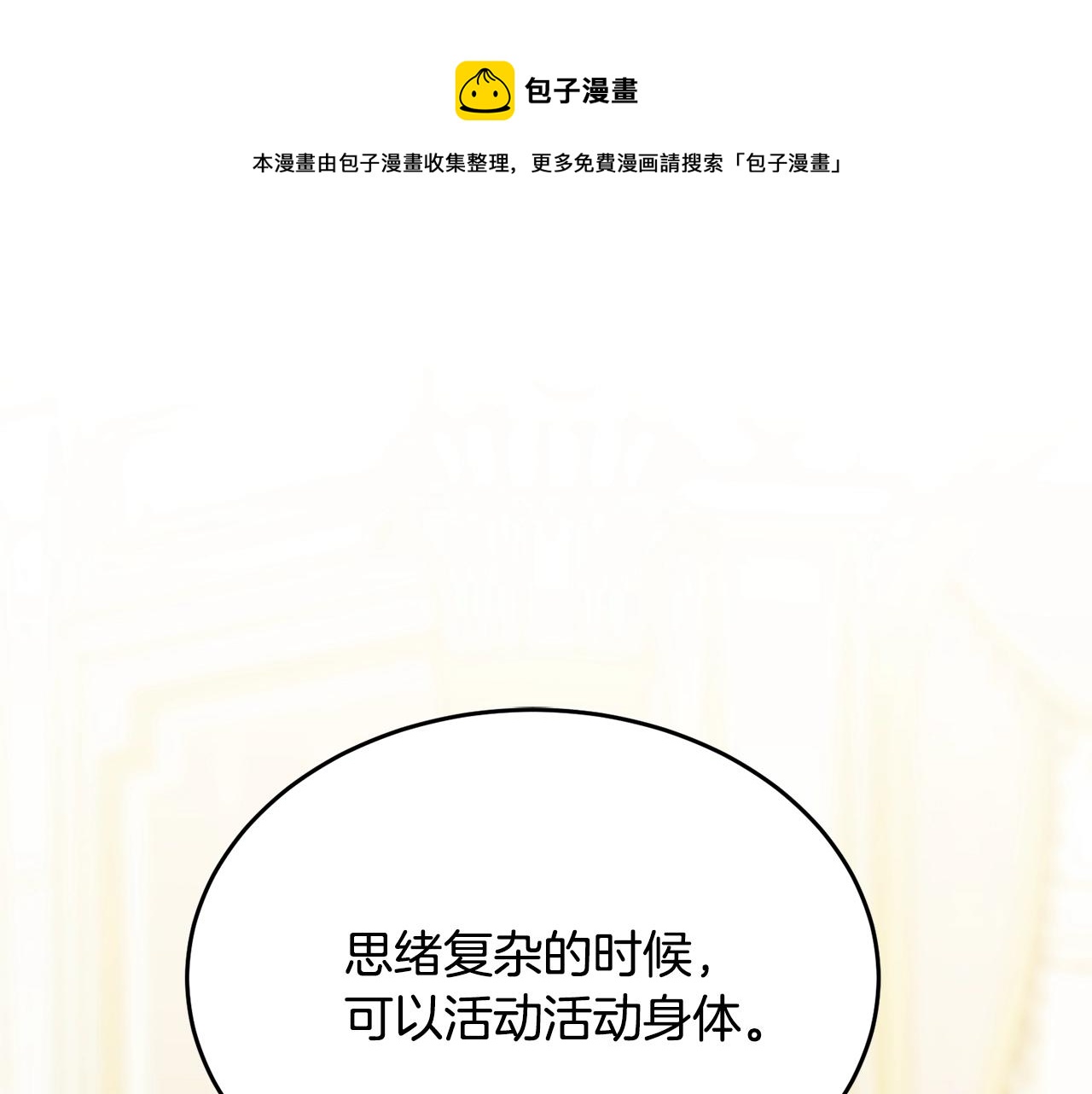 第70话 邪术0