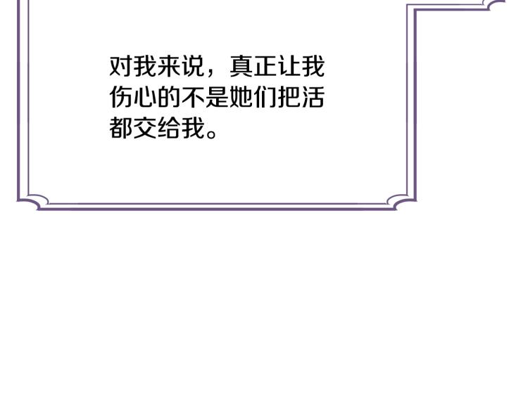 第3话 拒之门外158