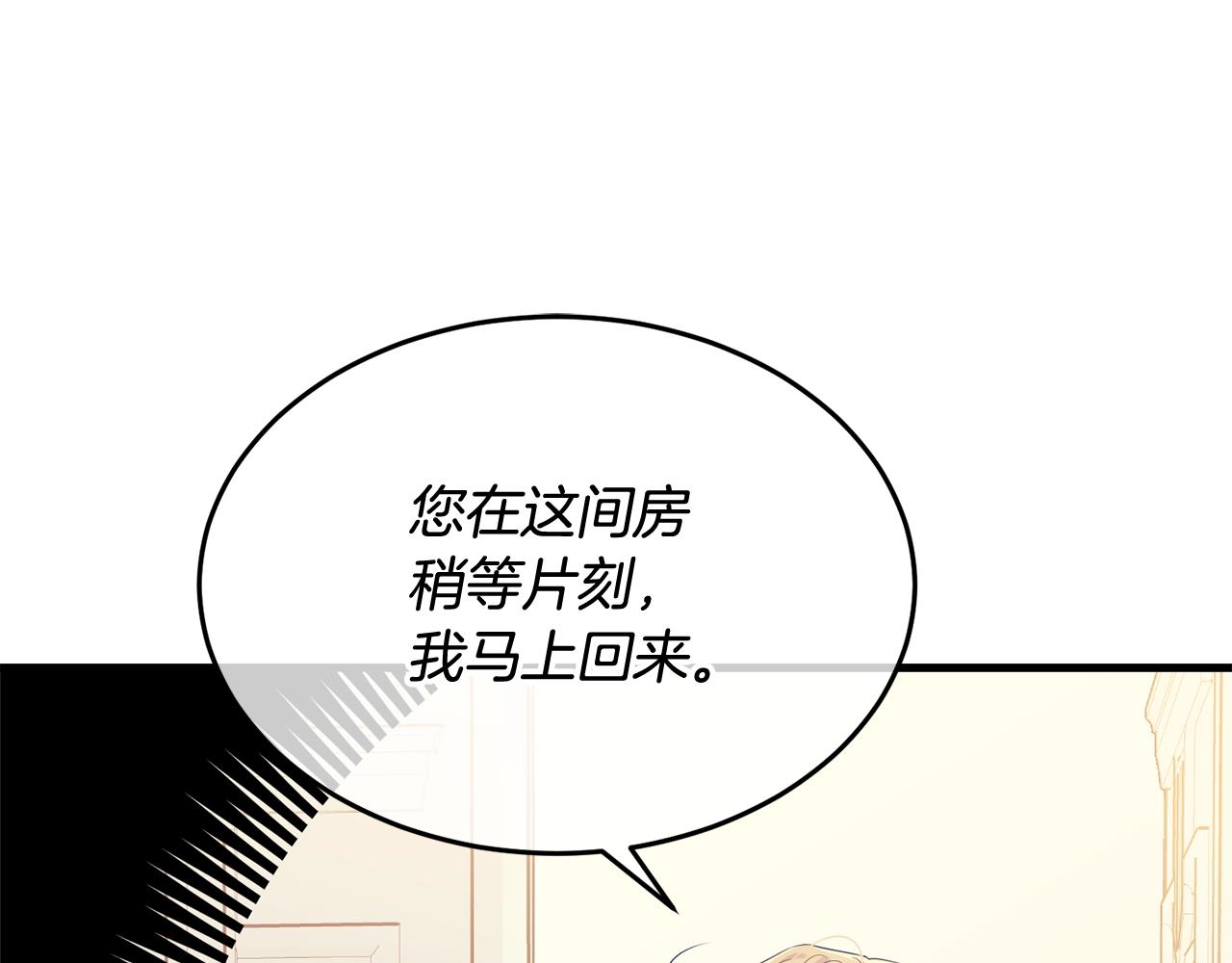 第68话 被困6
