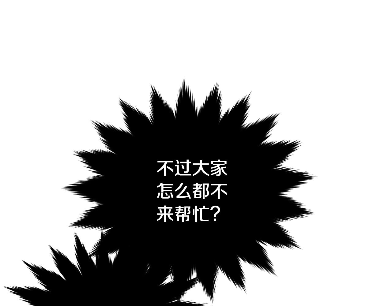 第57话 奋不顾身198