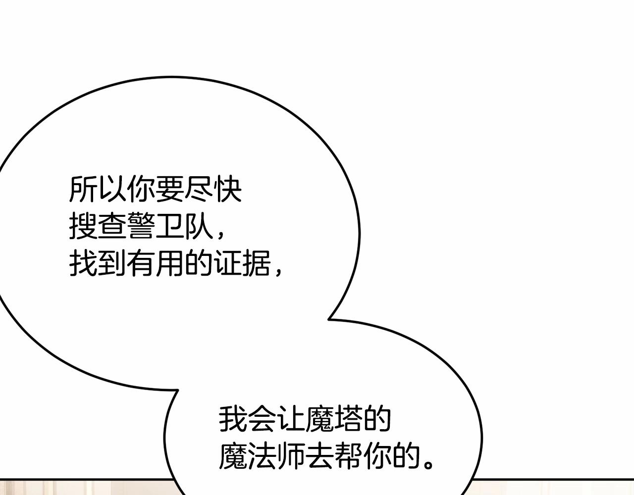 第101话 可信的人217