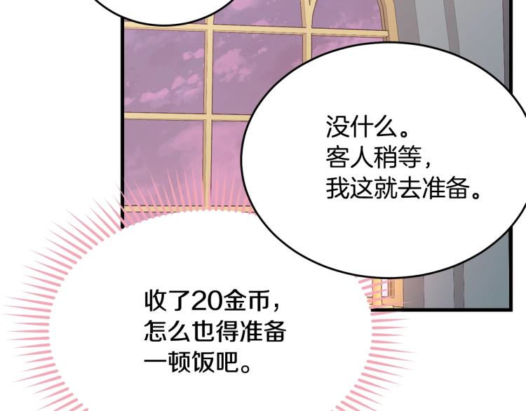 第45话 紧紧拥抱69