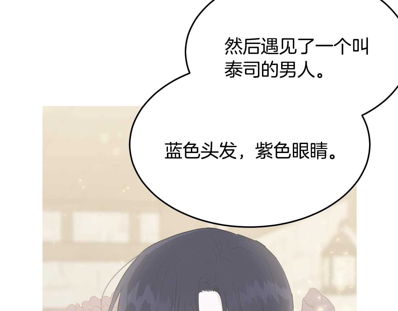 第10话 注入黑魔法的兔子98