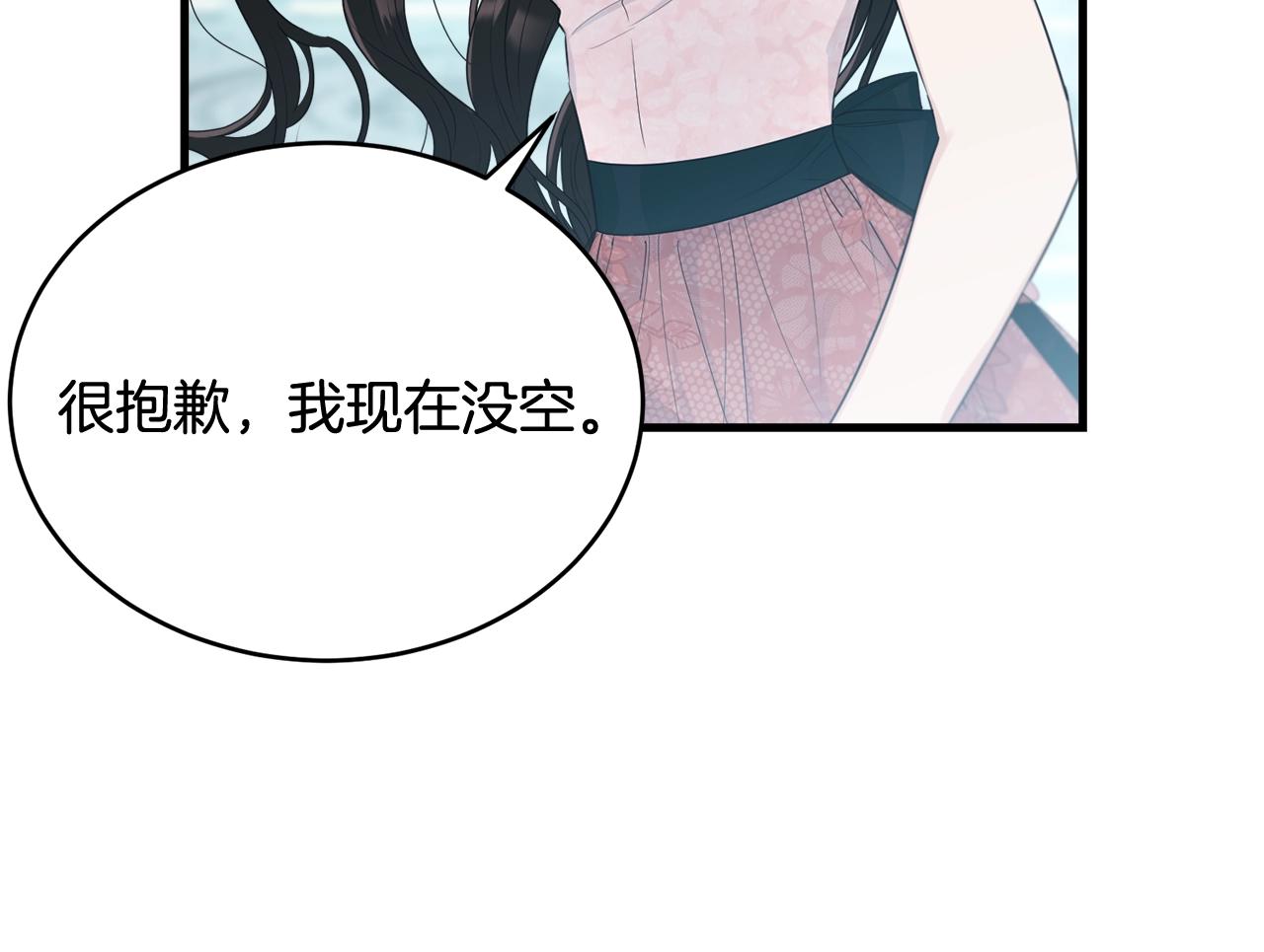 第65话 订婚57