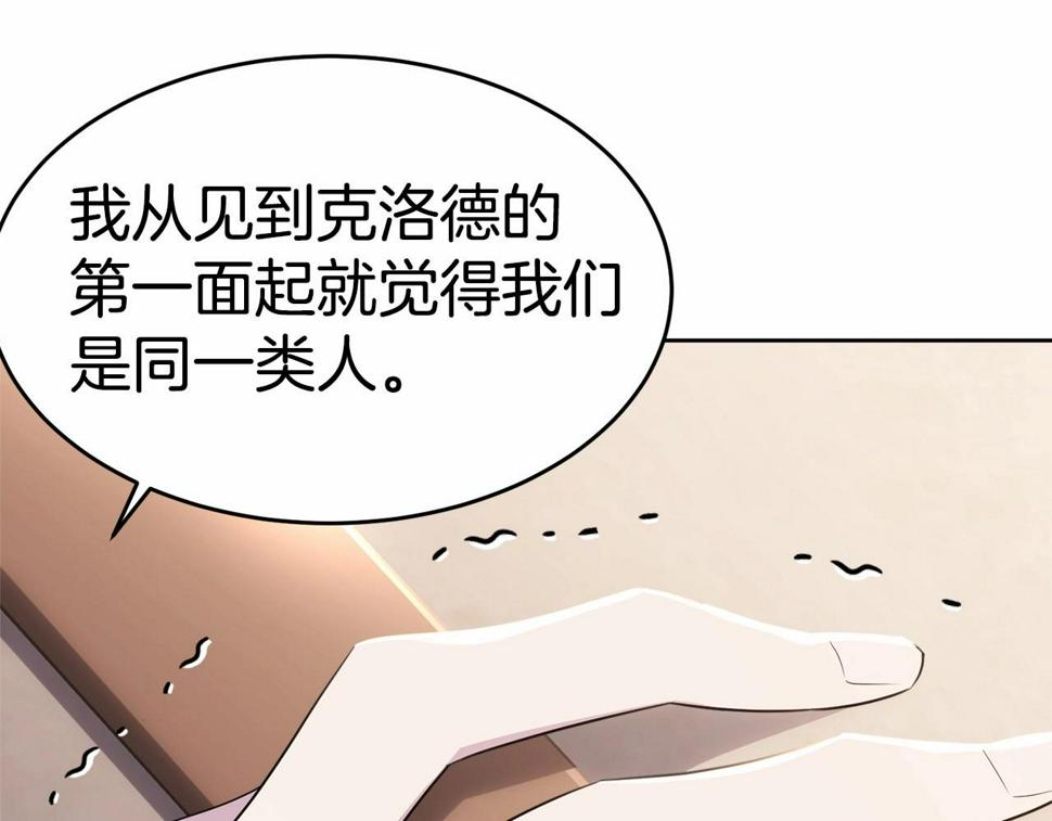 第113话 穿越的真相179