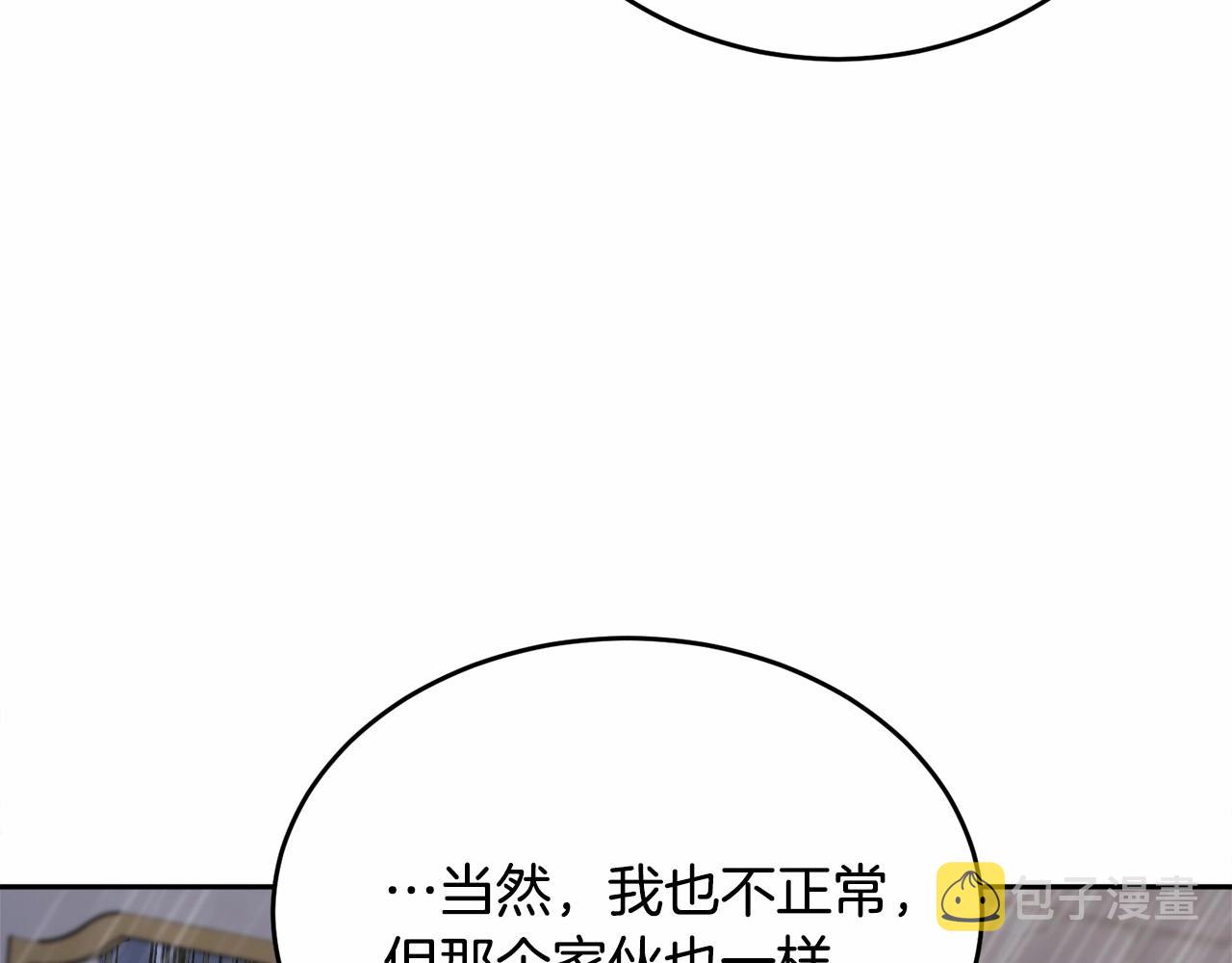 第98话 雨夜约会172