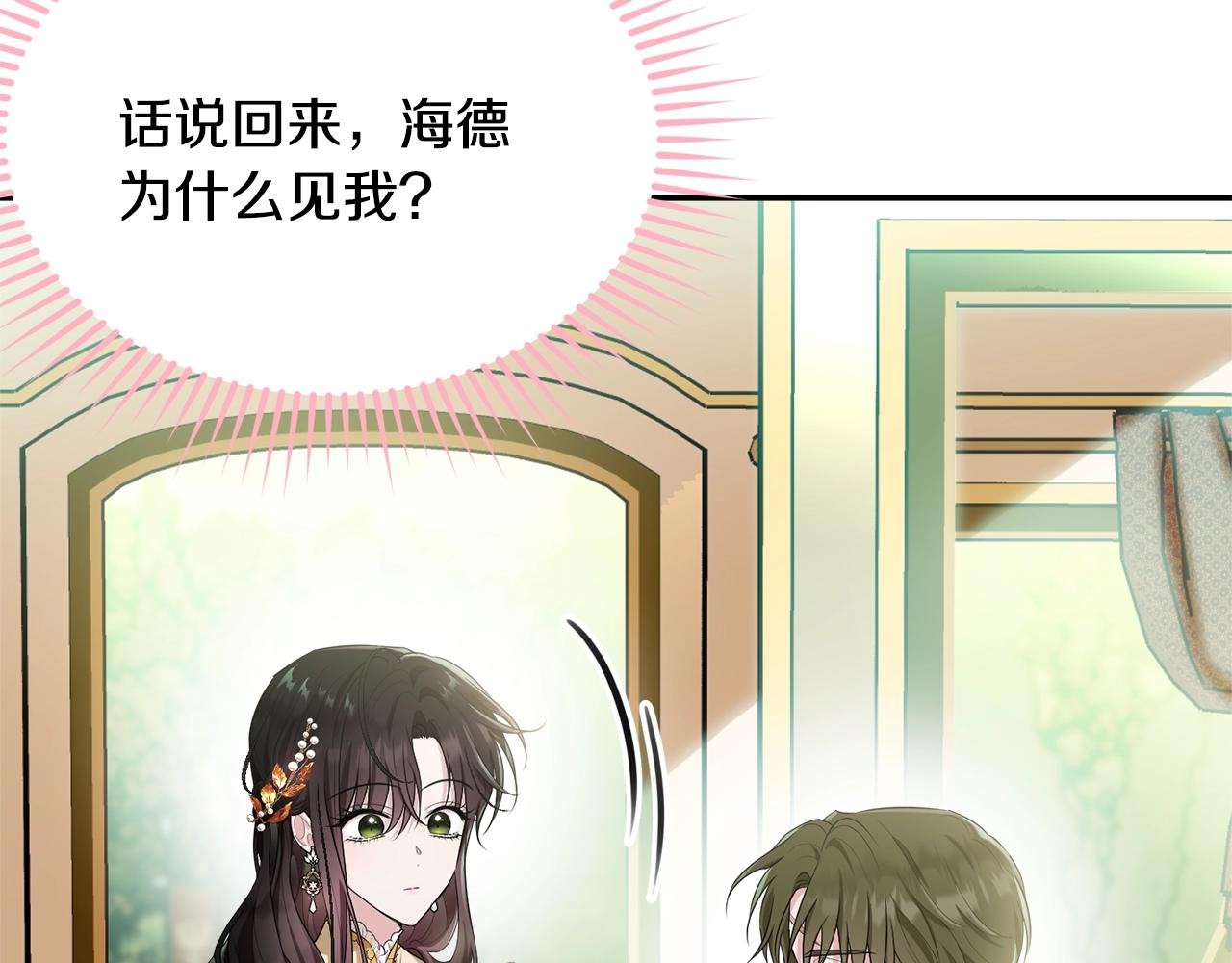 第83话接吻白痴190