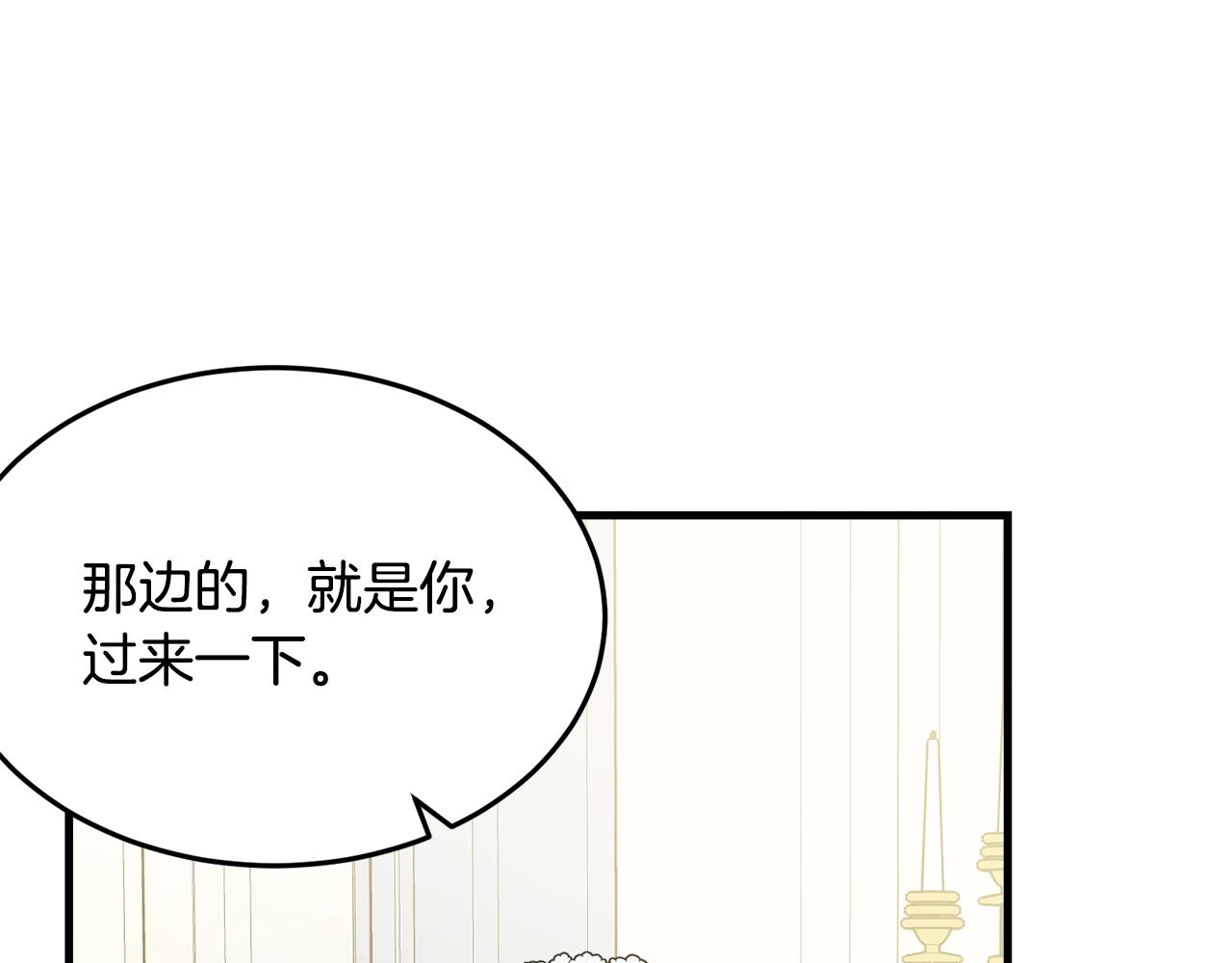 第52话 少爷生气了！192
