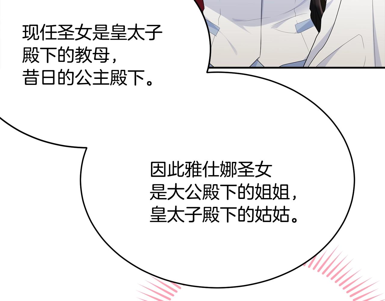 第78话 失败的吻？170
