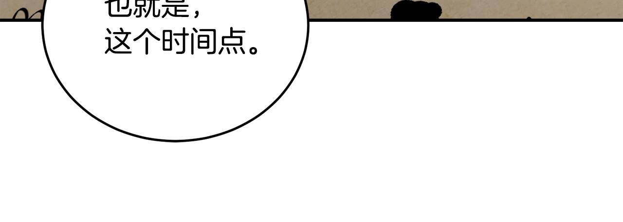 第87话未来的祸害200