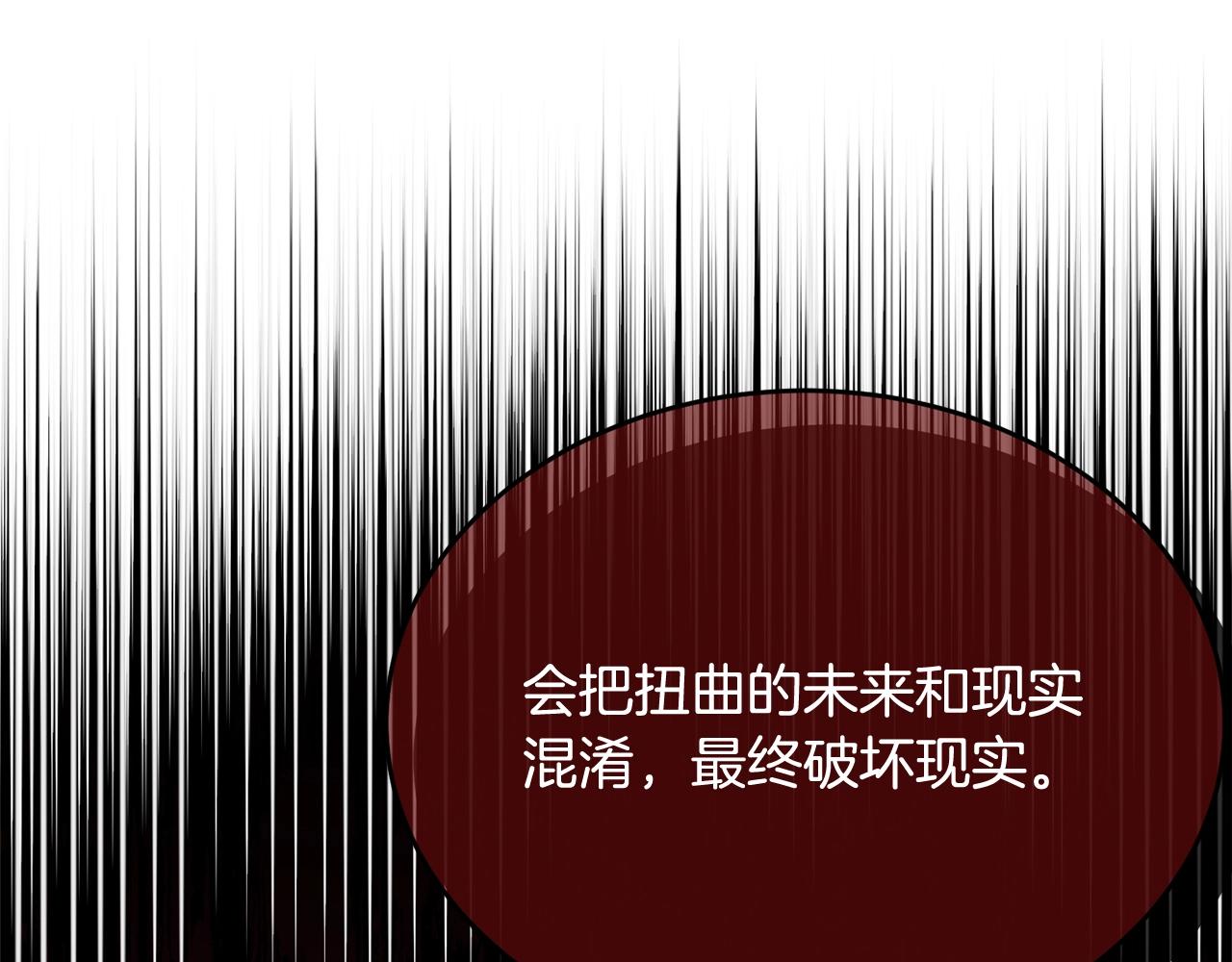 第88话灾祸的由来12