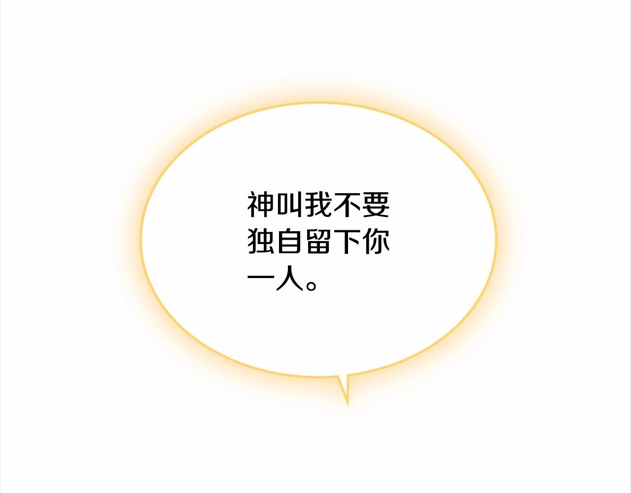 第97话 没有被听到的心愿110