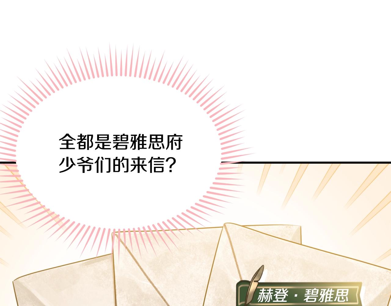 第83话接吻白痴11