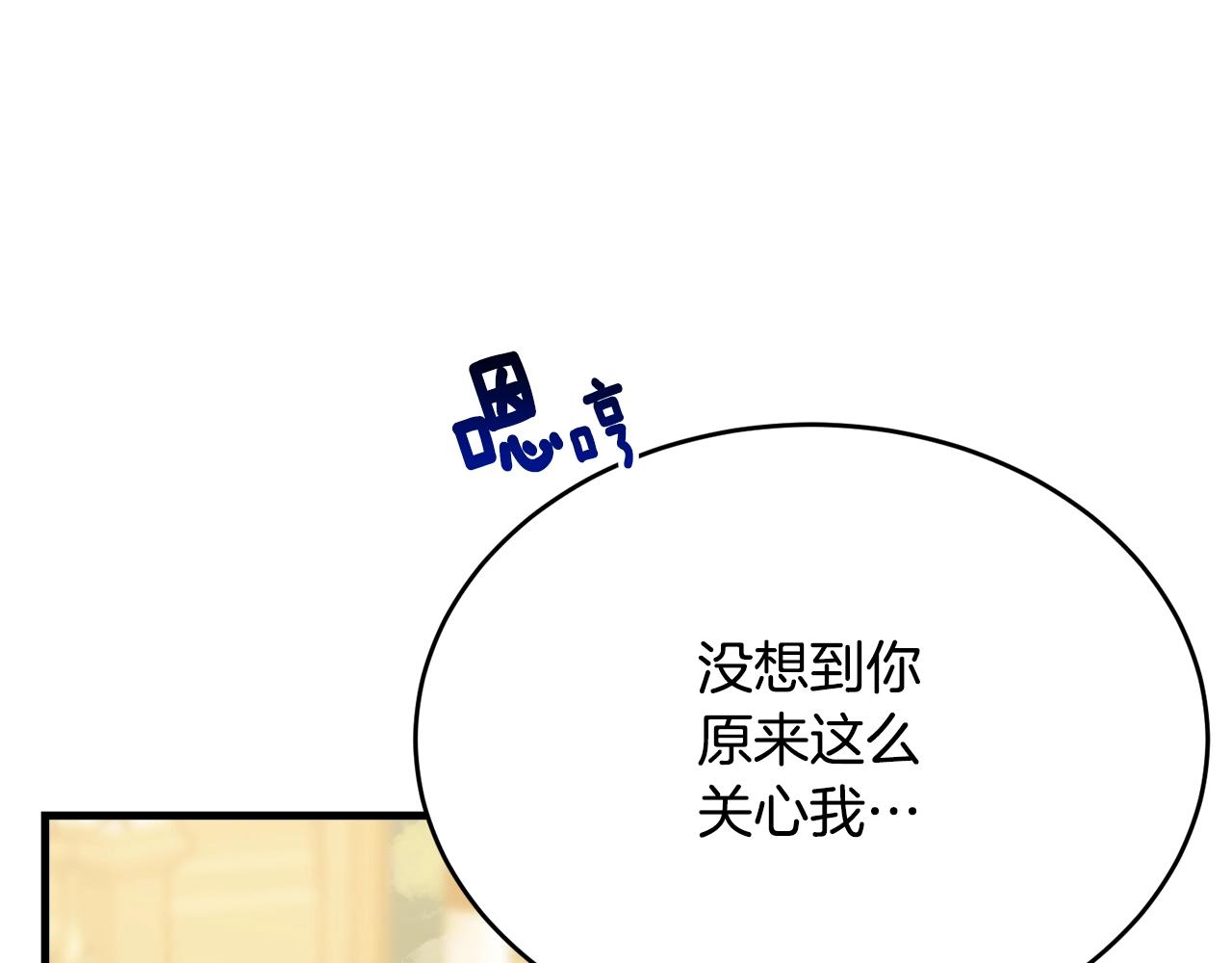 第54话 看不顺眼17