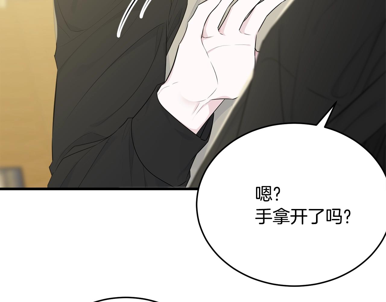 第51话 意外跌倒171