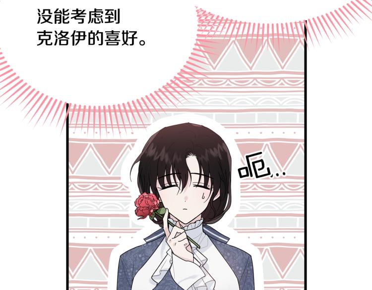 第15话 调戏83