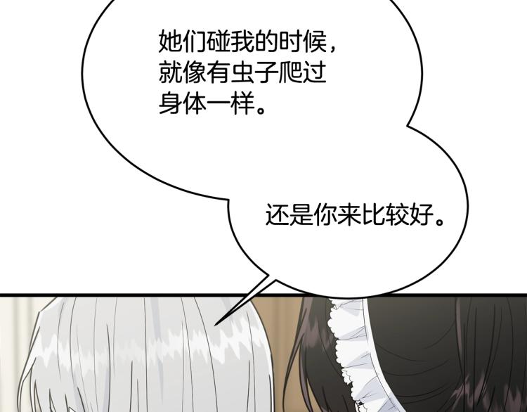 第21话 她的喜好79