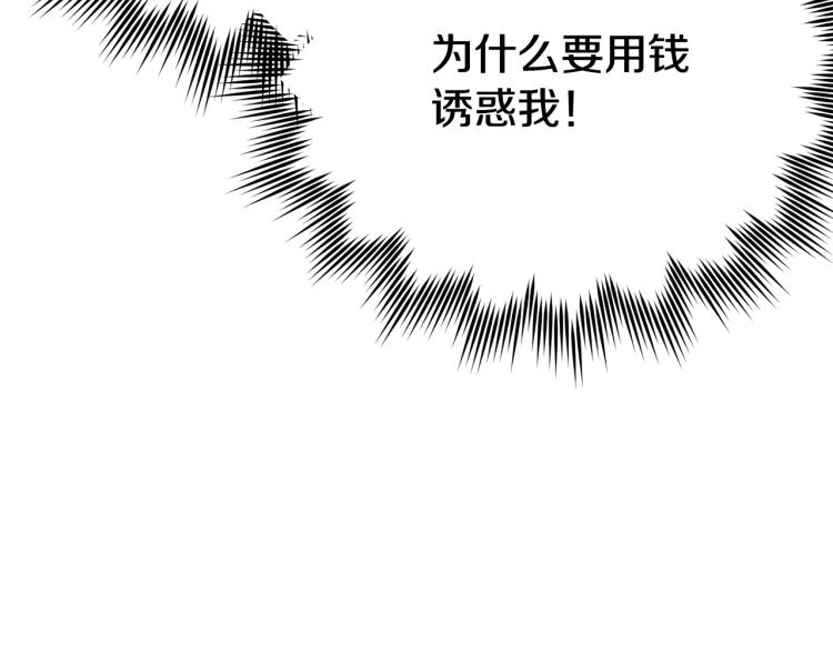 第5话 背着我撸串66
