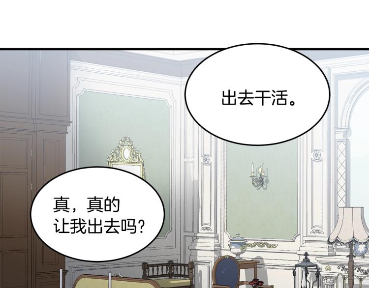 第1话 好欺负的侍女150