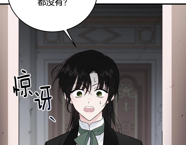 第16话 大方的小姐143