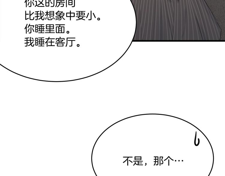 第45话 紧紧拥抱56