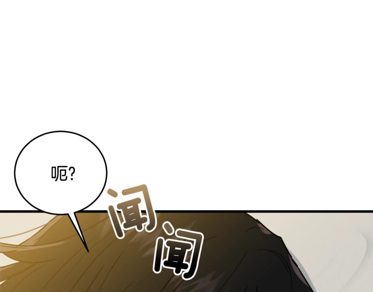 第13话 睡衣趴?202